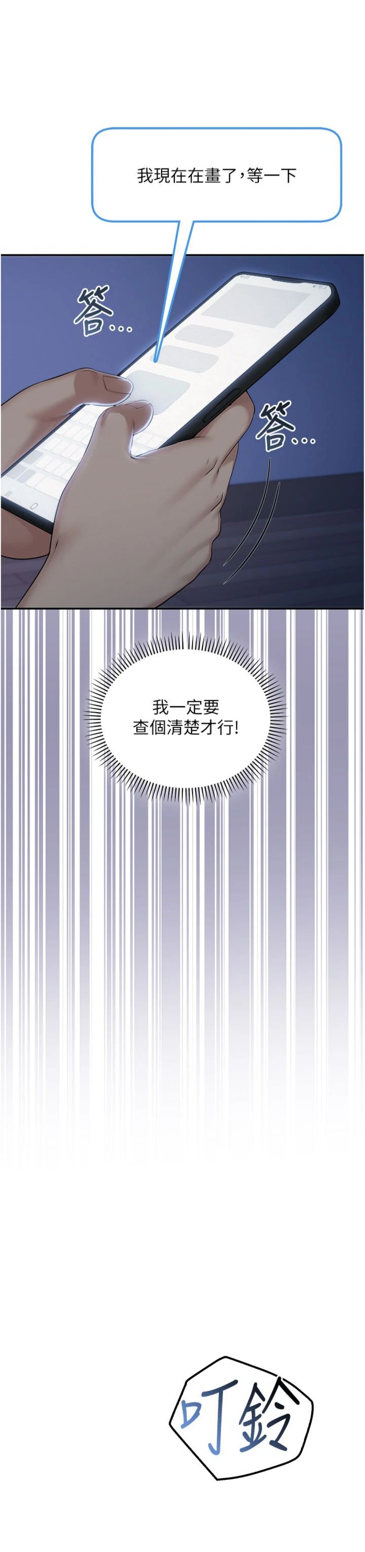 第55話 - 真實身分呼之欲出