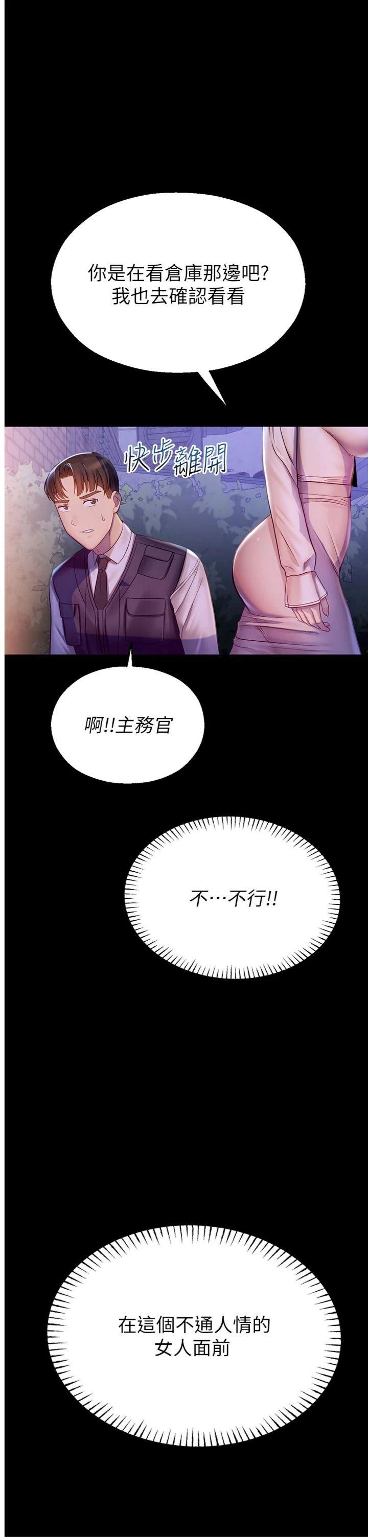 第3話 - 女大生自慰Live秀