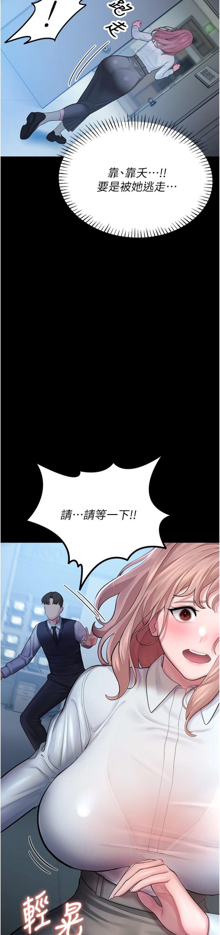 第4話 - 克制不住露陰的衝動♥