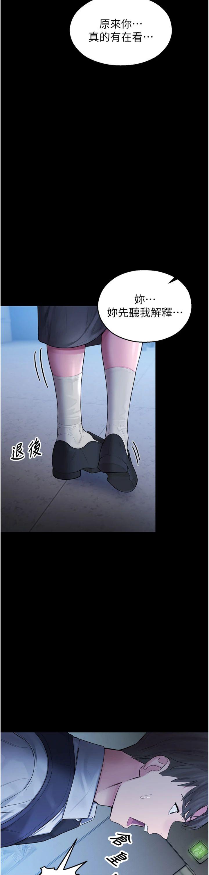 第4話 - 克制不住露陰的衝動♥