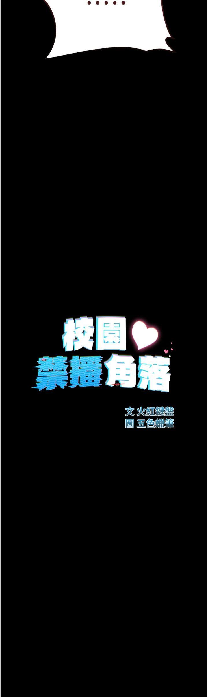 第5話 - 是妳自己要玩火的!