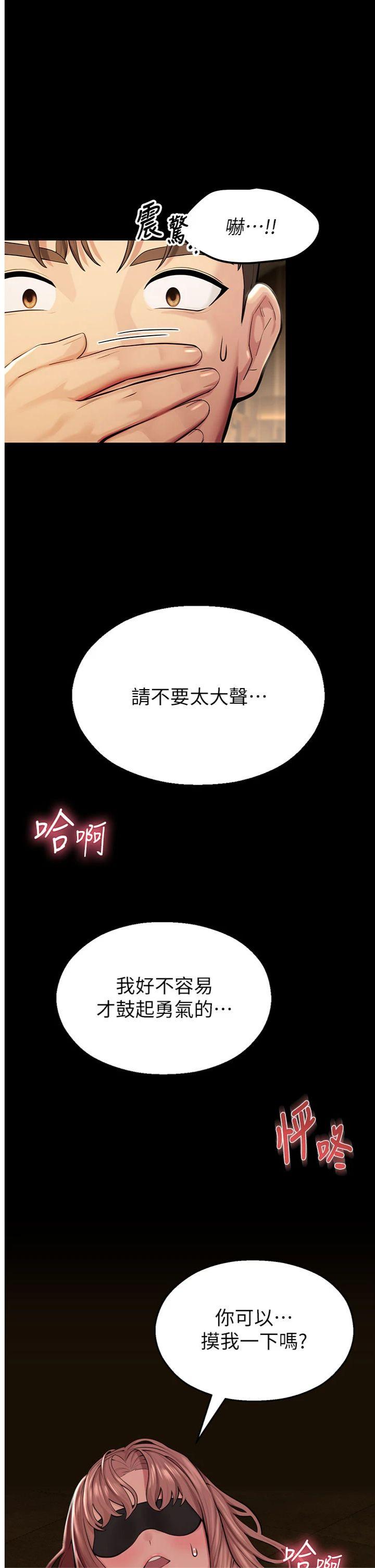 第5話 - 是妳自己要玩火的!