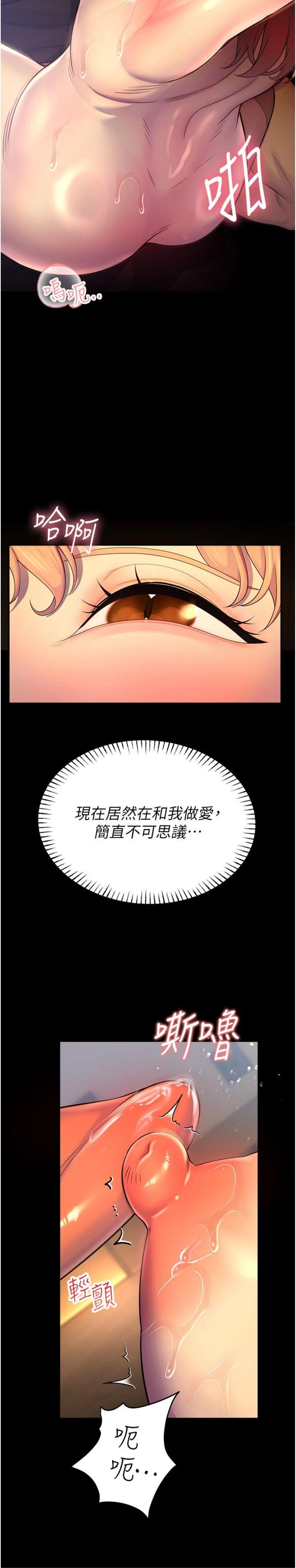 第6話 - 這邊屋頂很適合打野炮