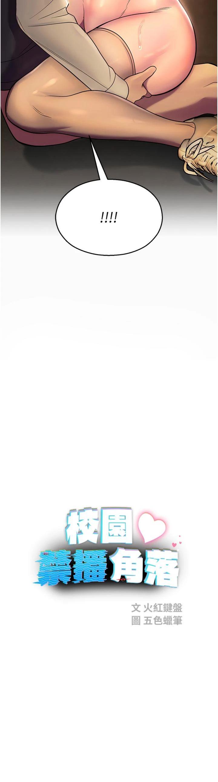 第7話 - 開發出新性癖♥