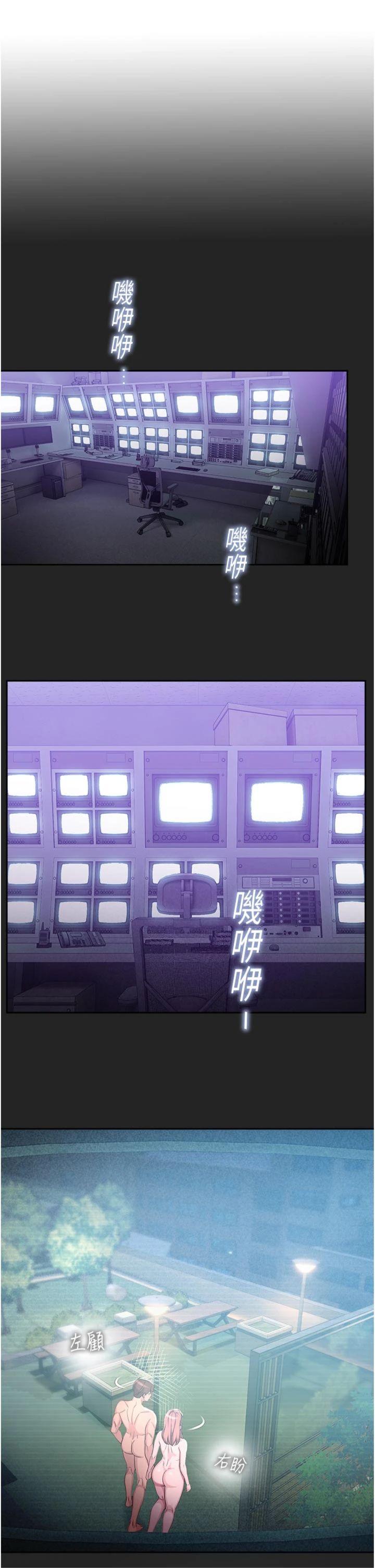 第7話 - 開發出新性癖♥