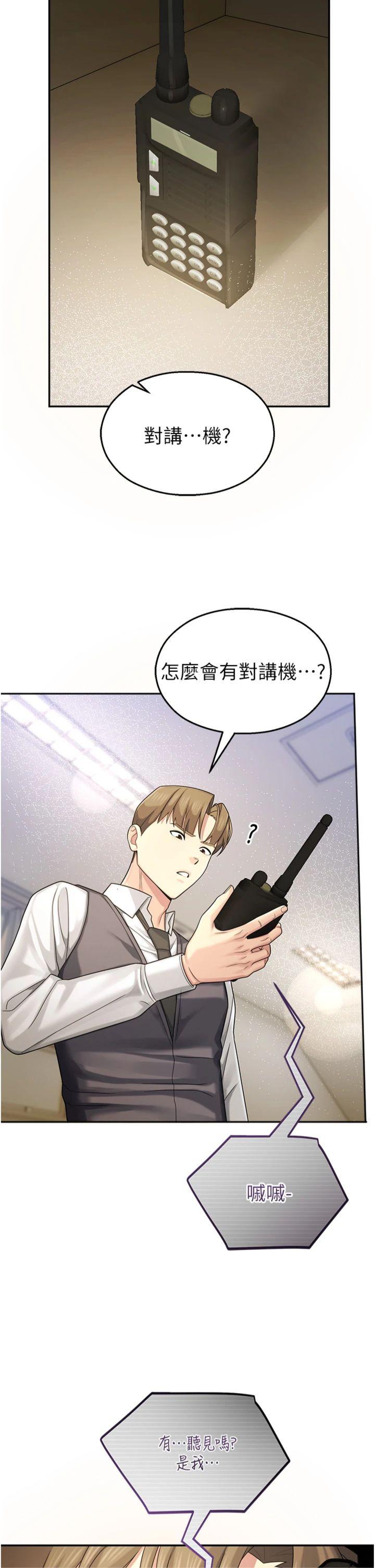 第8話 - 你能找到裸體的我嗎?♥