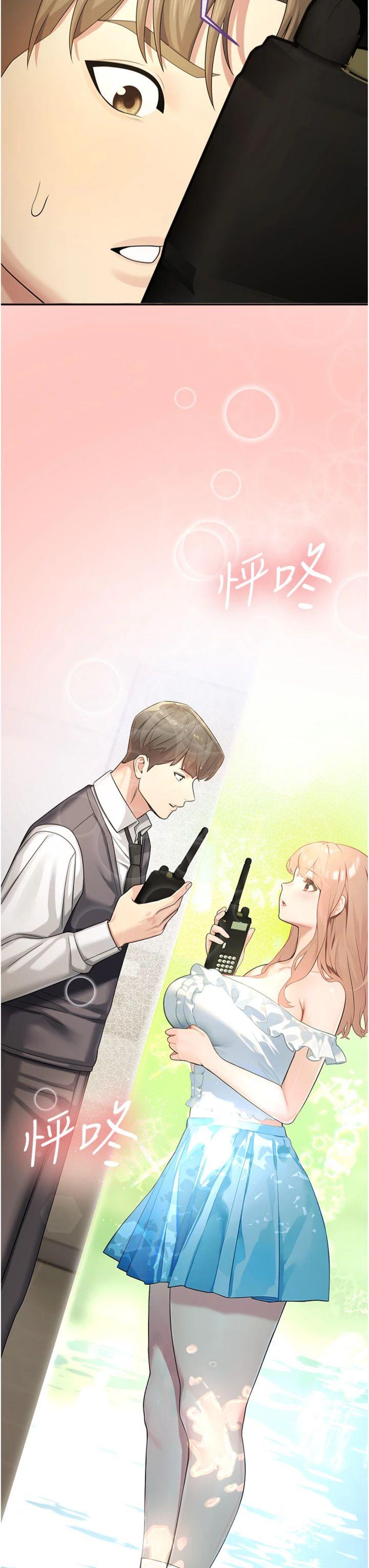 第8話 - 你能找到裸體的我嗎?♥