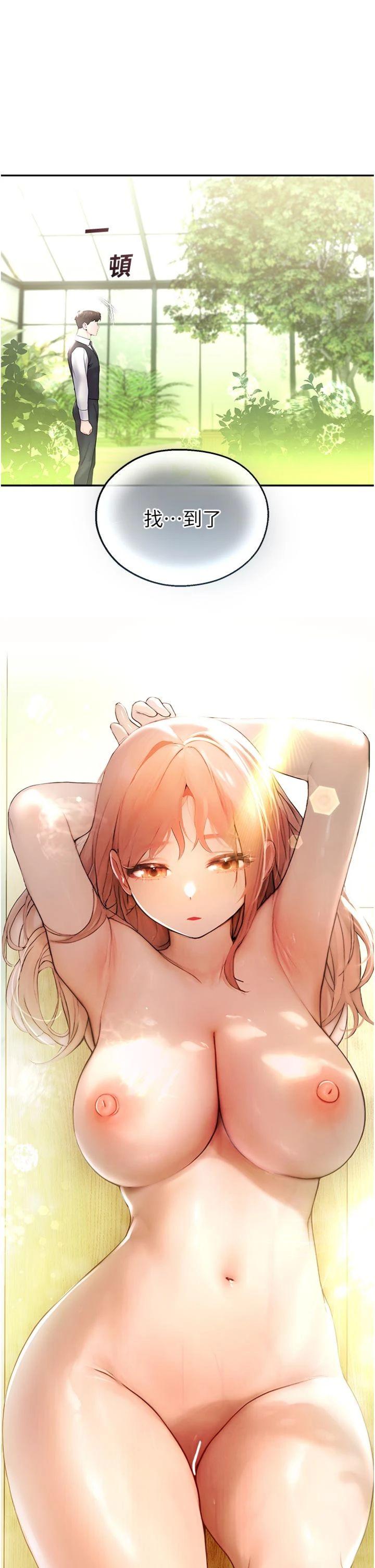 第9話 - 獻上身體作為獎勵