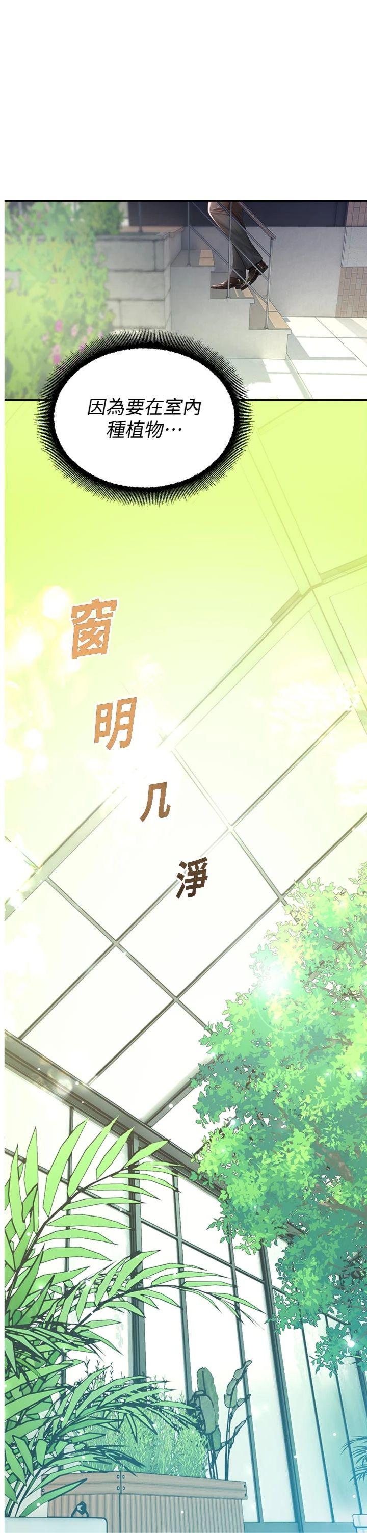 第9話 - 獻上身體作為獎勵