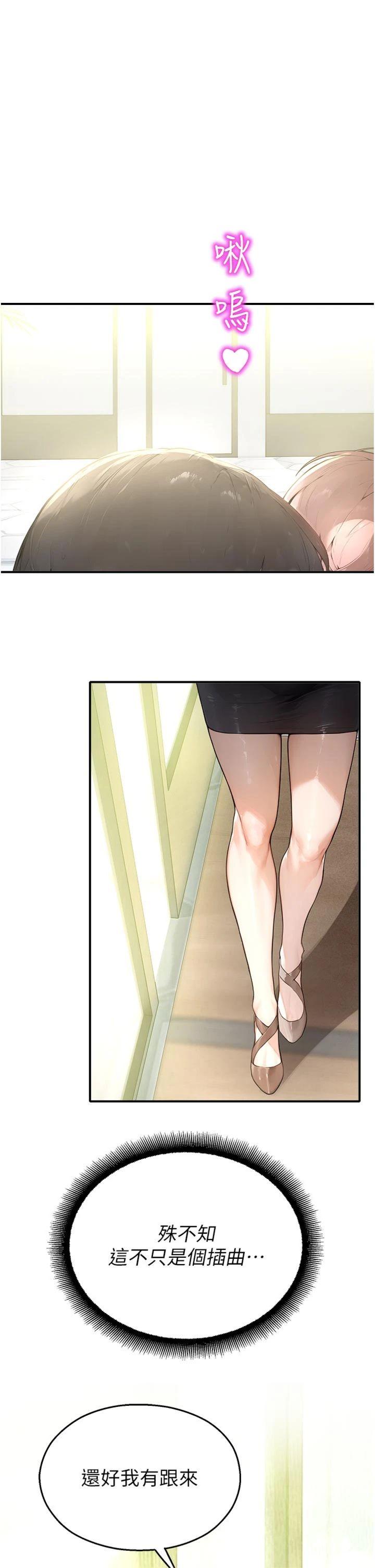 第11話 - 小褲褲幸運占卜