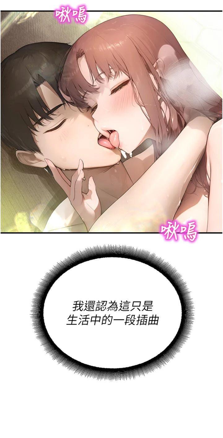 第11話 - 小褲褲幸運占卜