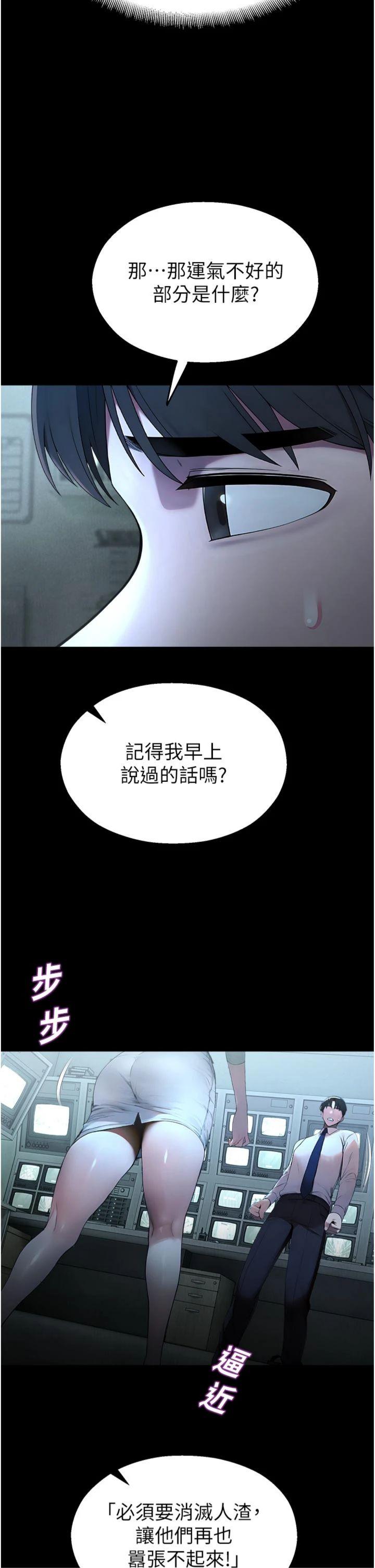 第12話 - 主務官的性愛錄影帶