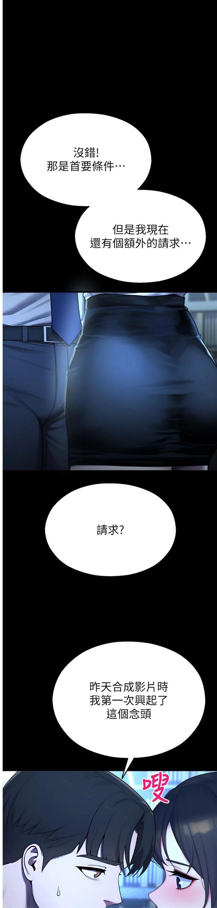 第13話 - 第一次自慰給陌生人看