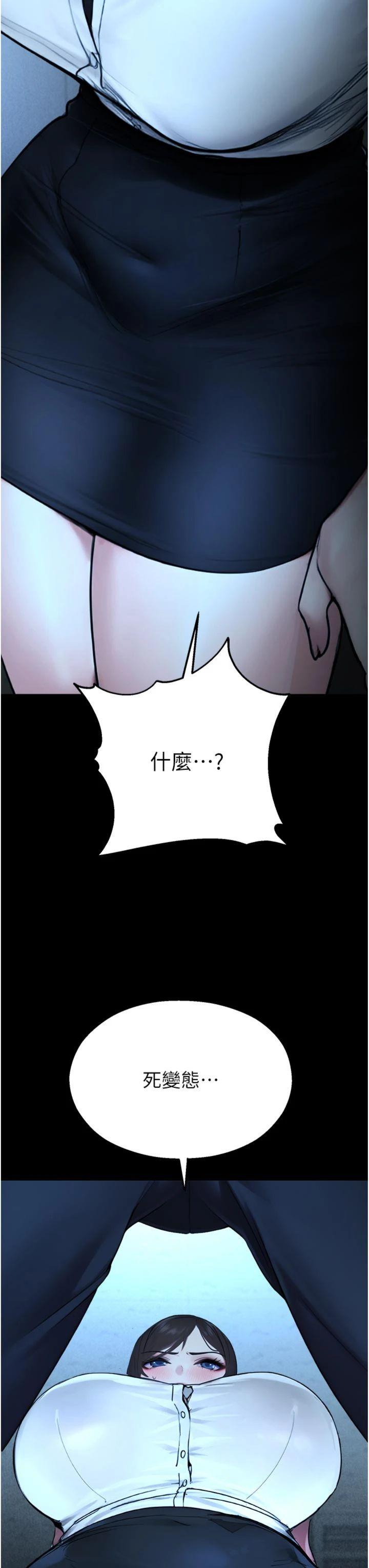 第13話 - 第一次自慰給陌生人看