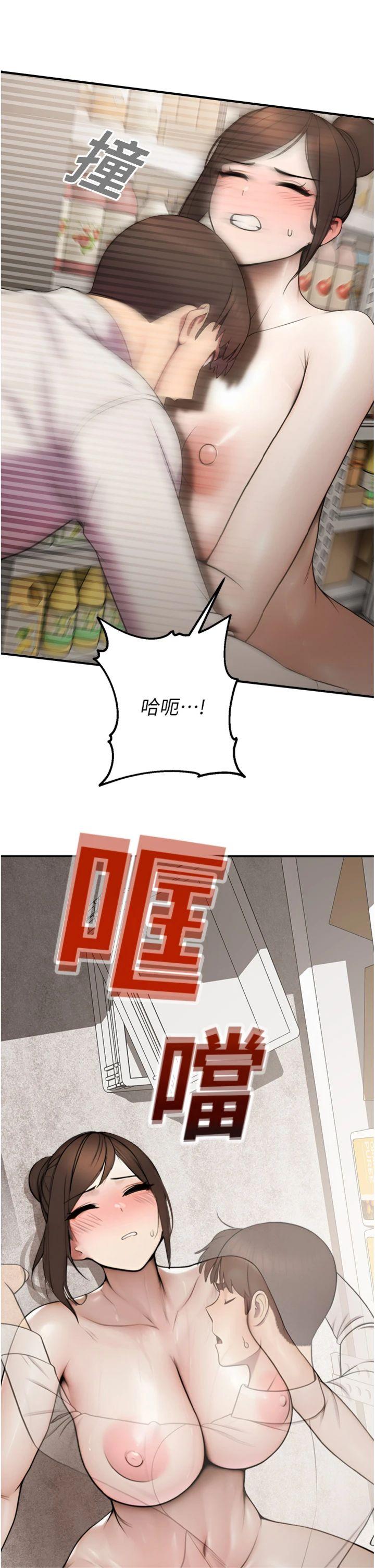 第14話 - 強逼禁慾女開葷