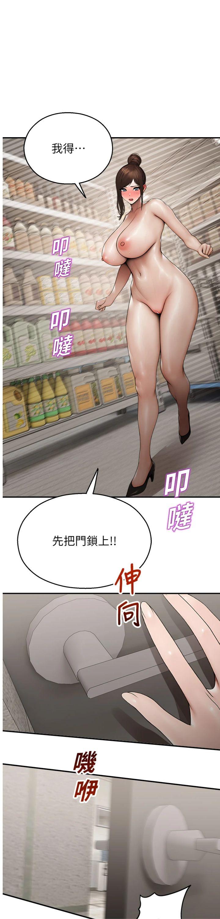 第14話 - 強逼禁慾女開葷