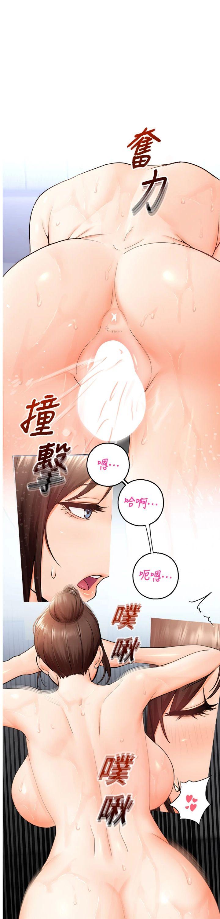 第16話 - 女上司在密室高潮