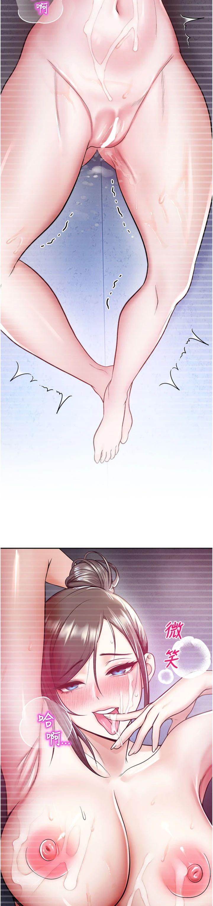 第20話 - 說好要給你「謝禮」