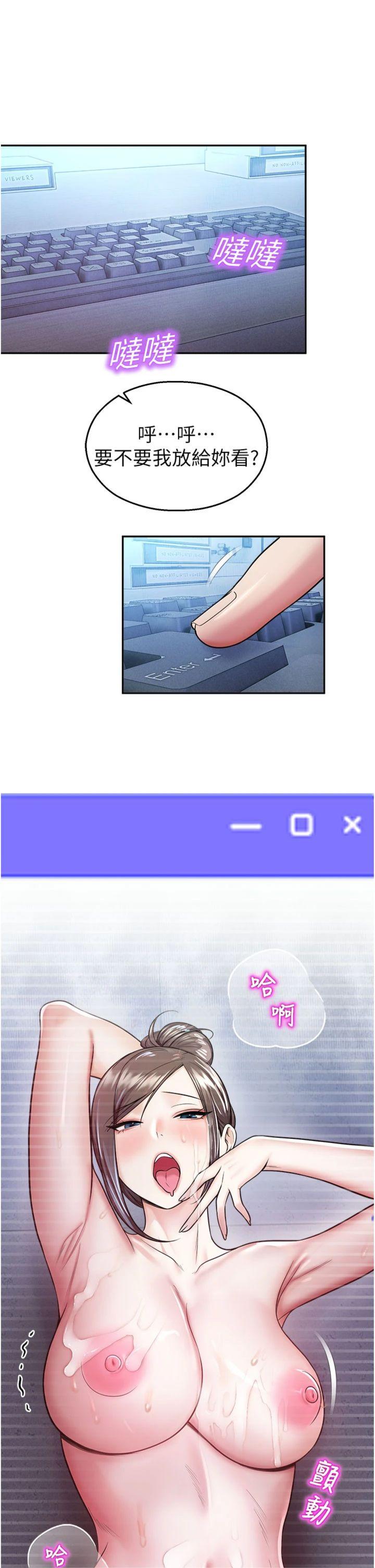 第20話 - 說好要給你「謝禮」