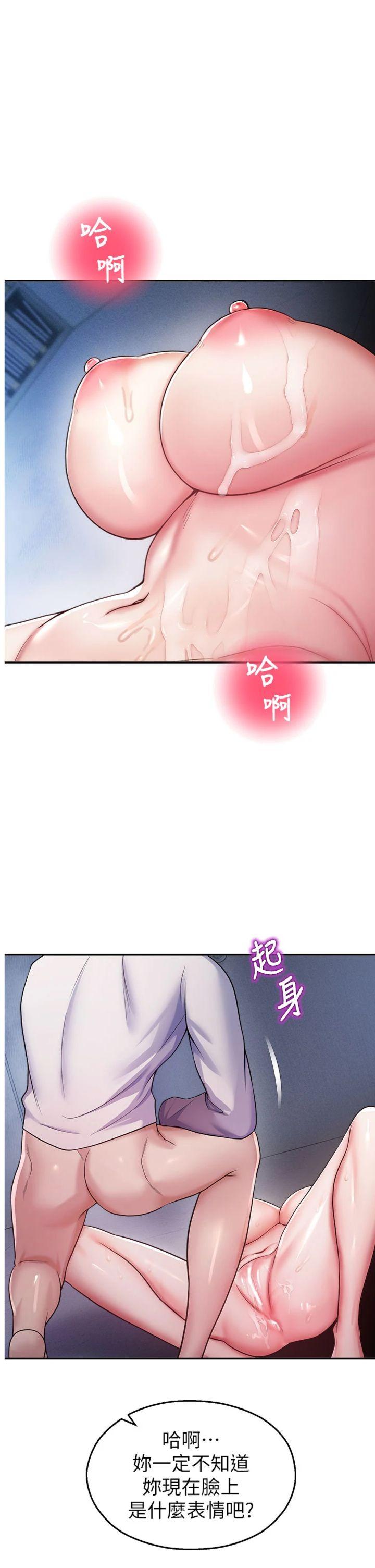 第20話 - 說好要給你「謝禮」