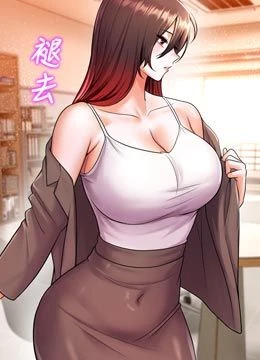 第20話 - 說好要給你「謝禮」的封面的封面