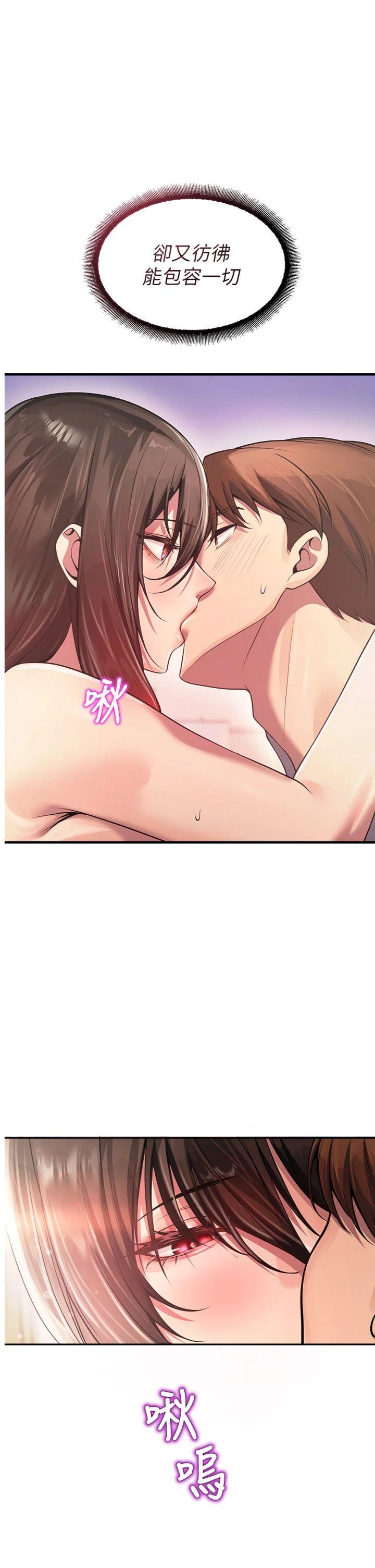 第22話 - 跟人妻教授一起「做菜」