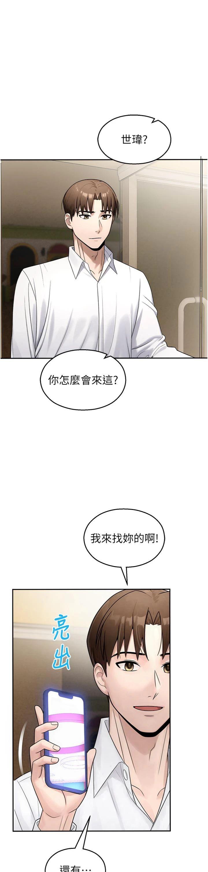 第25話 - 幼稚園內的私密直播