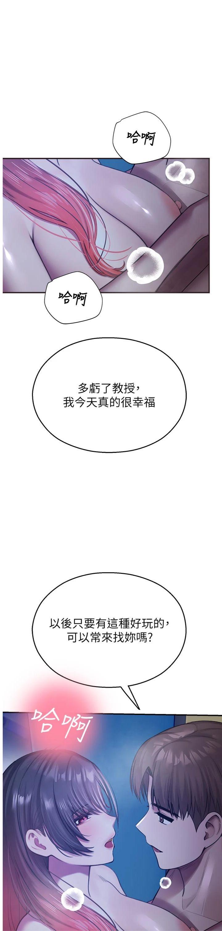 第27話 - 窺視帶來的快感