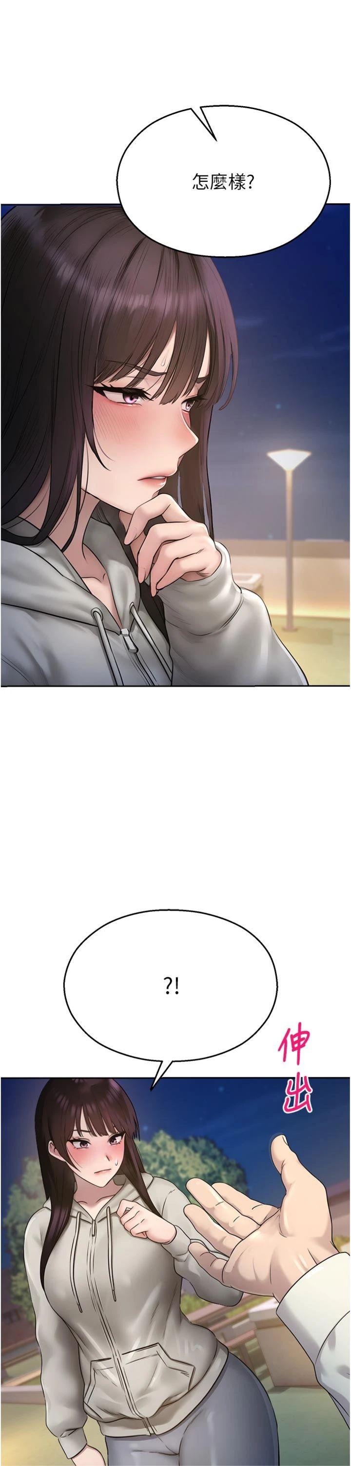 第28話 - 試過才知道有多銷魂