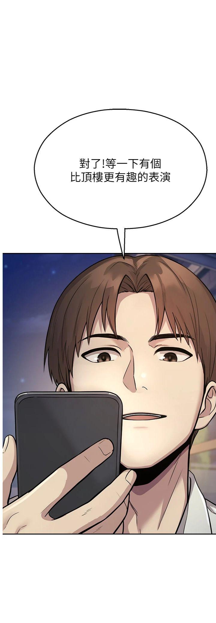 第28話 - 試過才知道有多銷魂