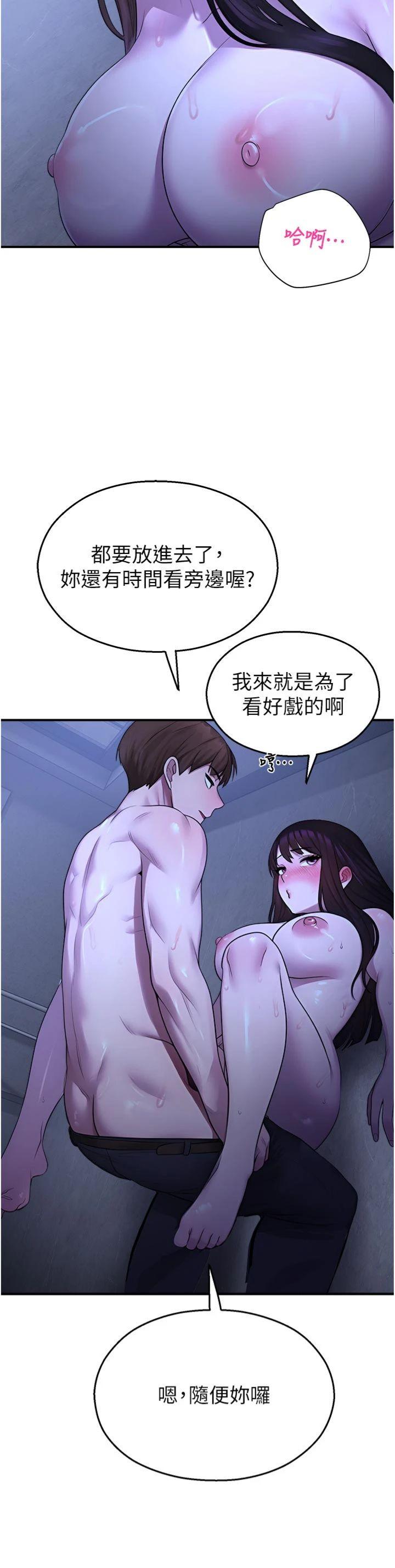 第29話 - 狼師與女學生活春宮