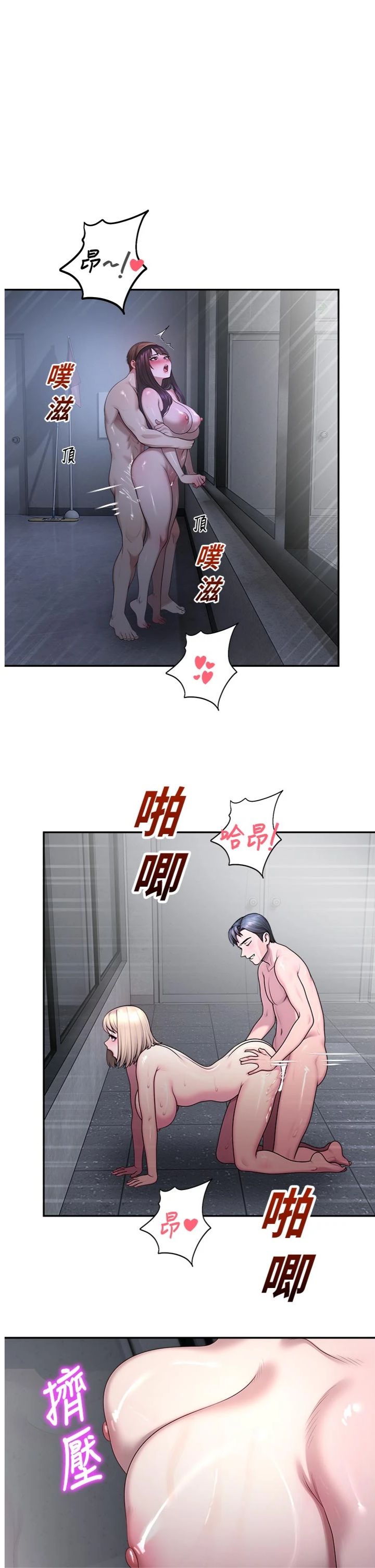 第30話 - 第一次體驗高潮