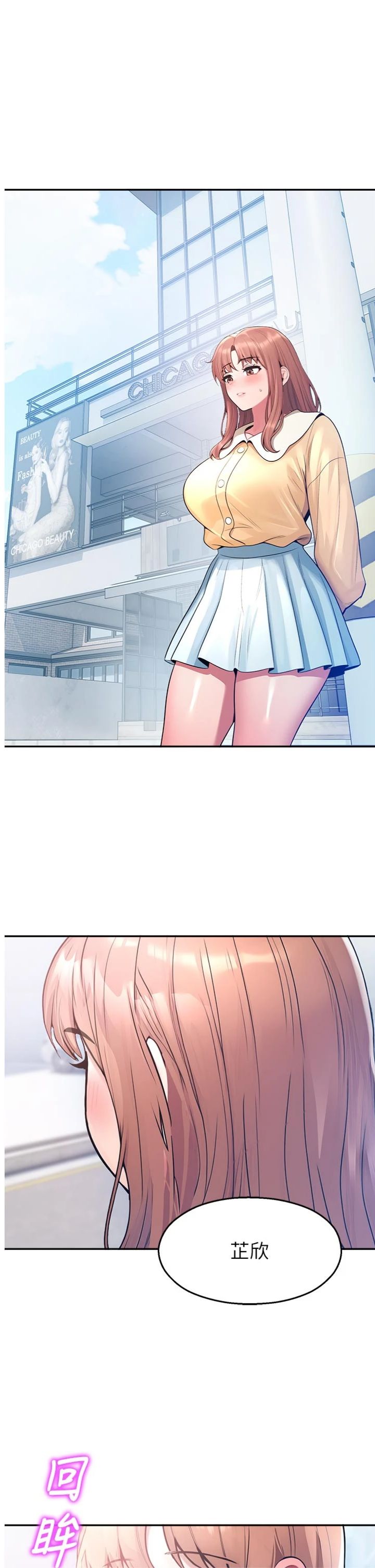 第31話 - 深喉嚨幫你提神♥