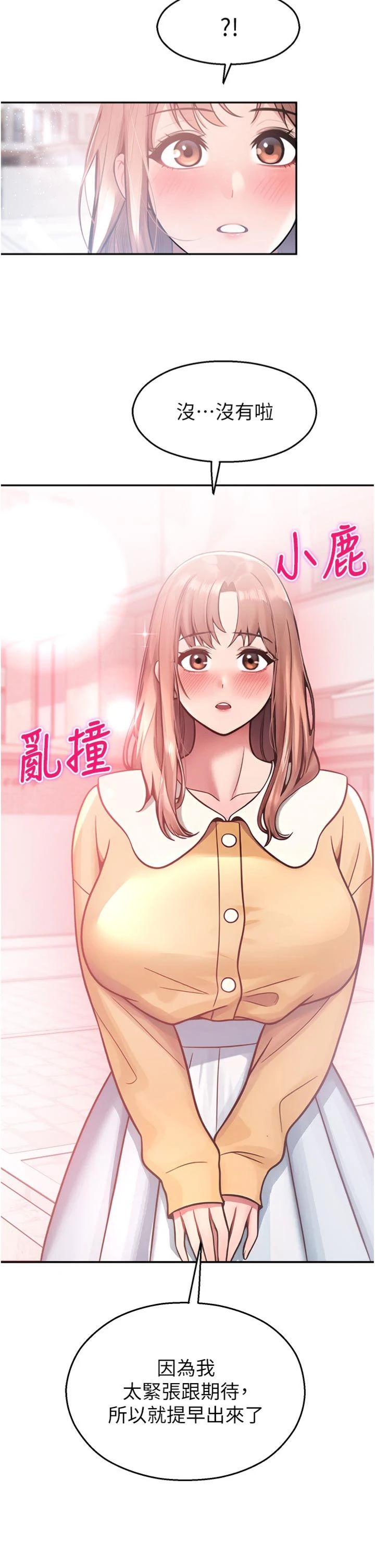 第31話 - 深喉嚨幫你提神♥