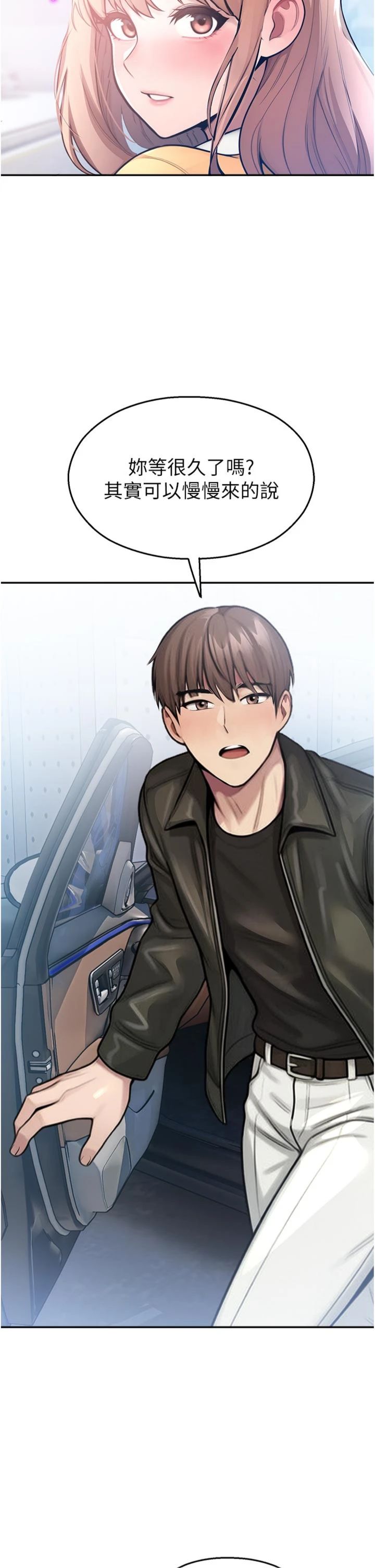 第31話 - 深喉嚨幫你提神♥