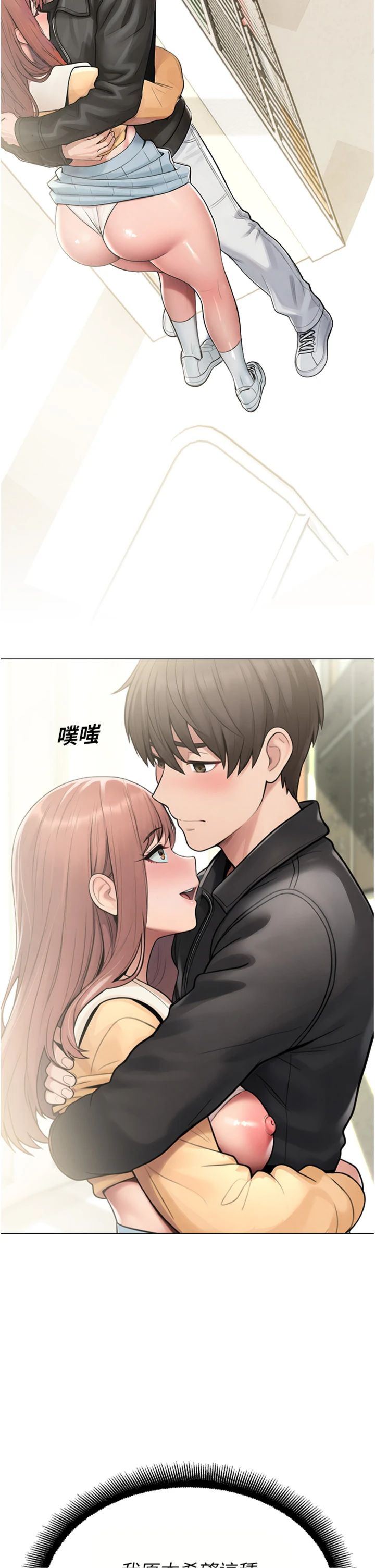 第33話 - 兩個女人同時求歡