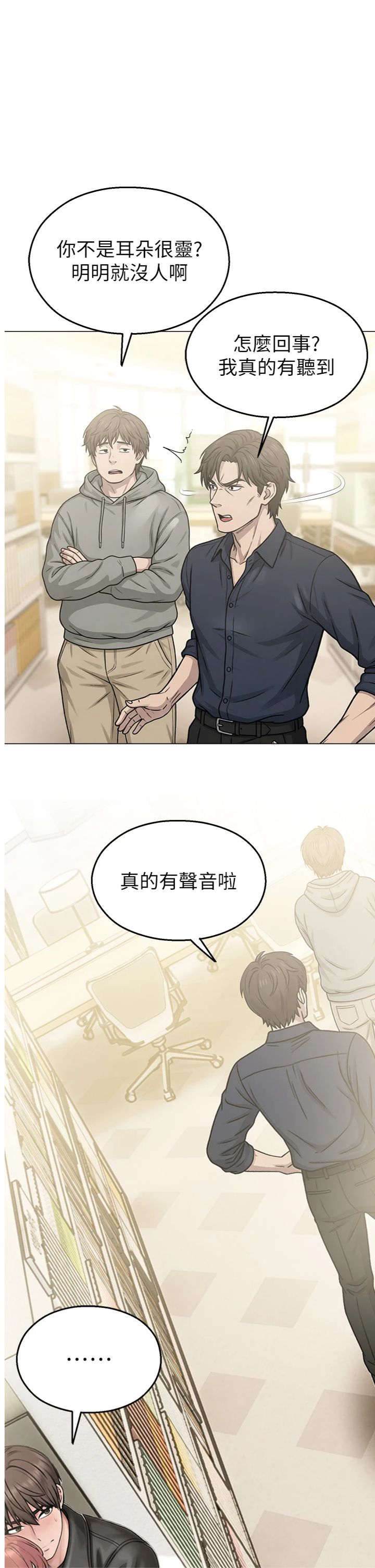 第33話 - 兩個女人同時求歡
