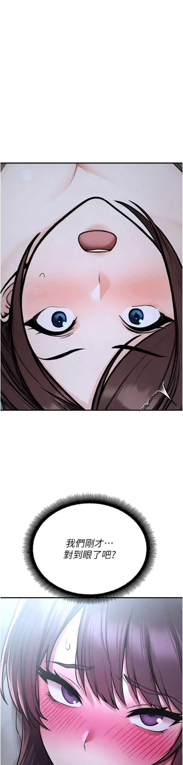第35話 - 同遊鬼屋吃教授豆腐