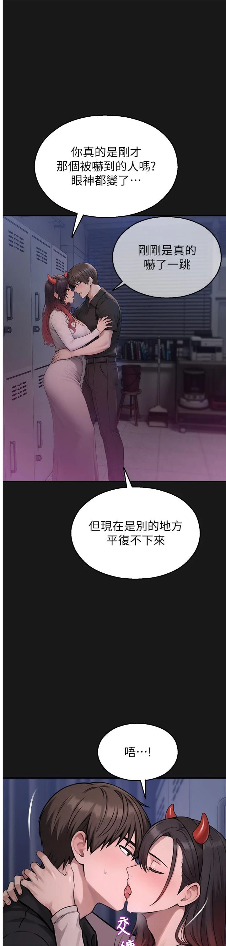 第36話 - 直接內射就不用清了♥