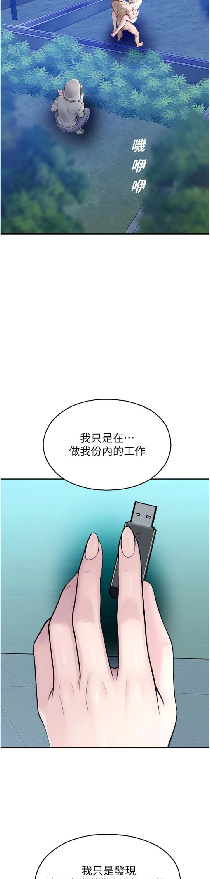 第37話 - 校慶擺攤空檔來一發