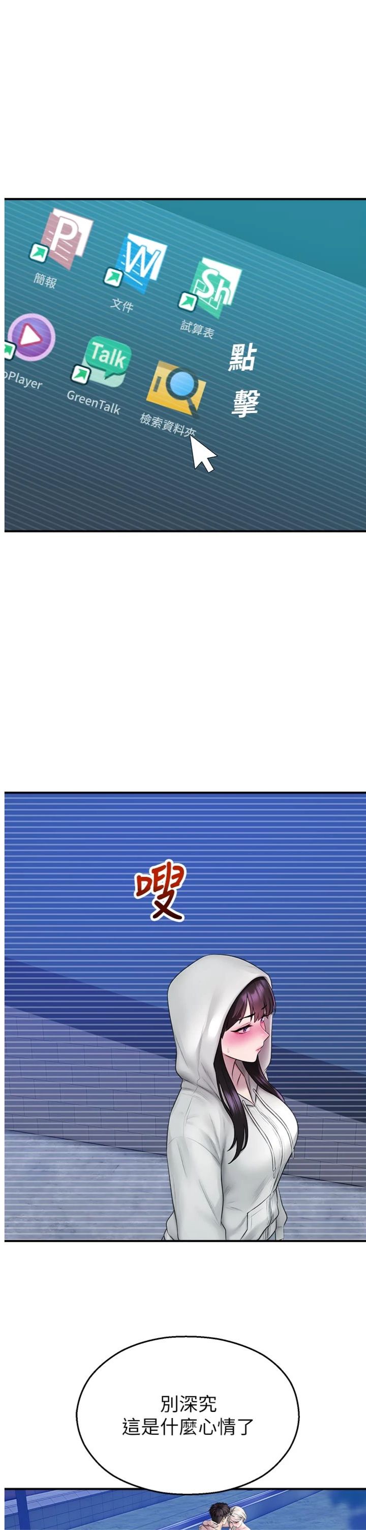 第37話 - 校慶擺攤空檔來一發