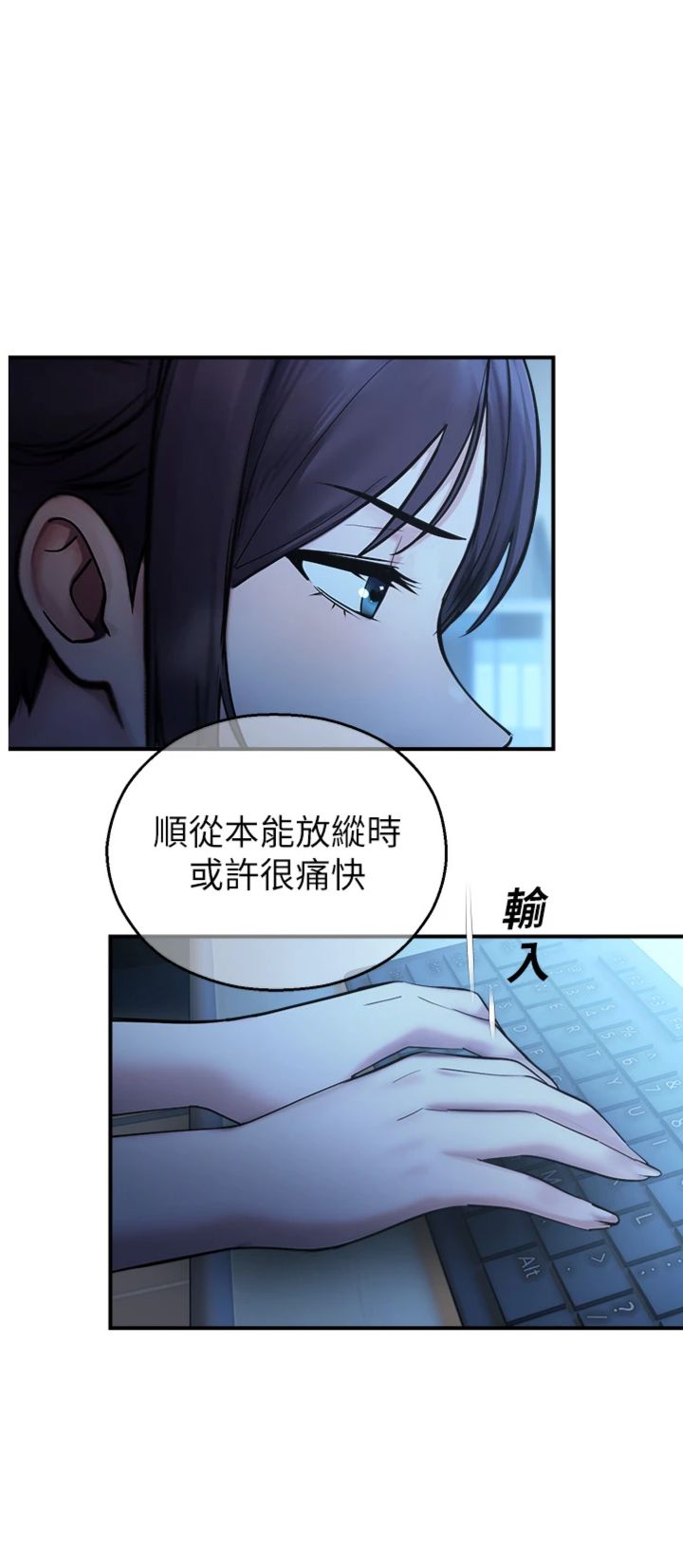 第38話 - 先吃肉棒冷靜一下