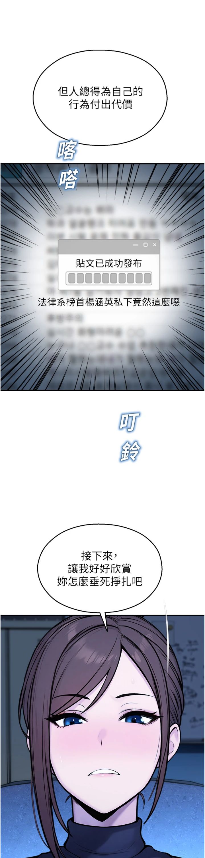 第38話 - 先吃肉棒冷靜一下