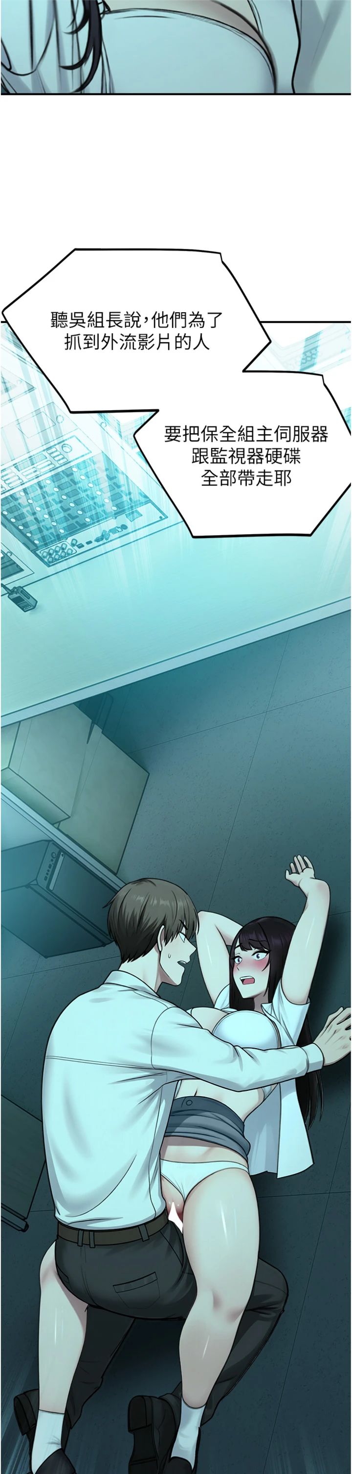 第39話 - 為了世瑋挺身而出!