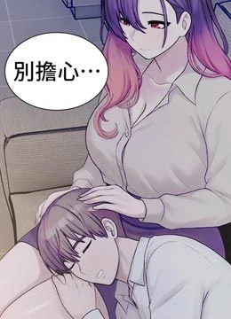 第39話 - 為了世瑋挺身而出!的封面的封面