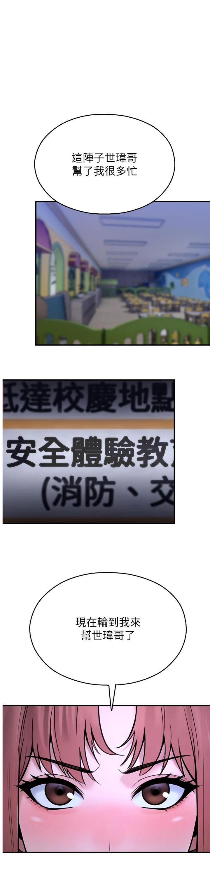 第40話 - 先過我們三個這一關