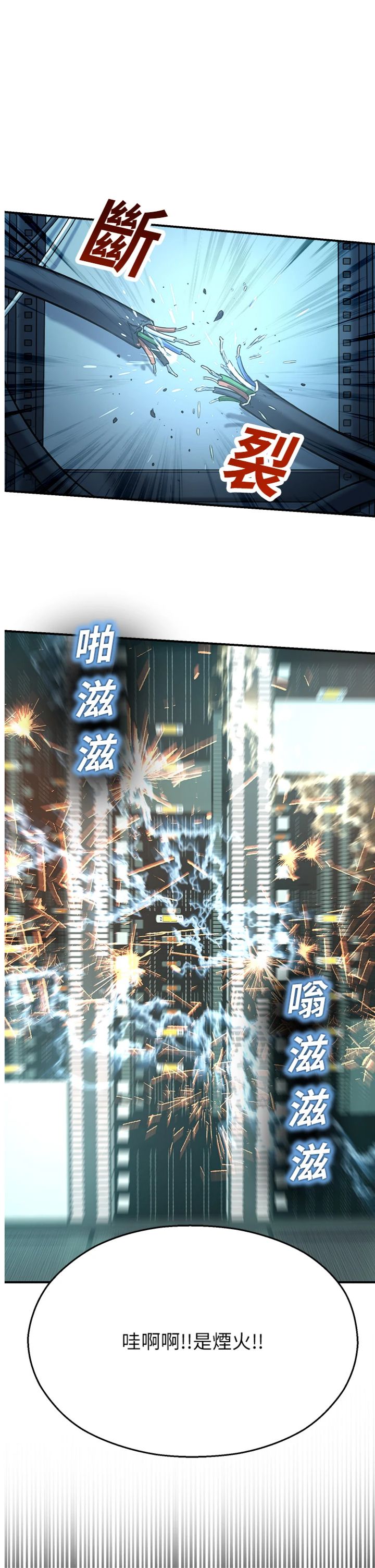 第41話 - 用妳的身體贖罪吧