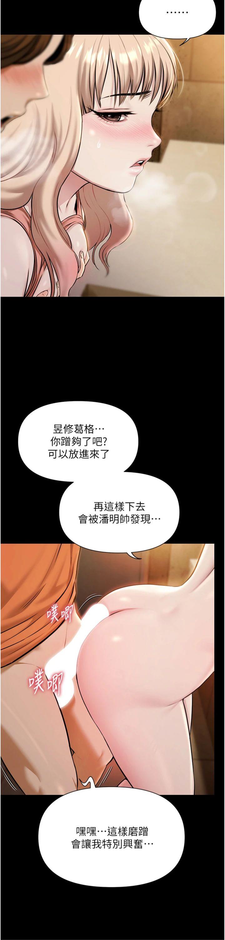 第4話 - 享用嫩妹的濕黏小穴