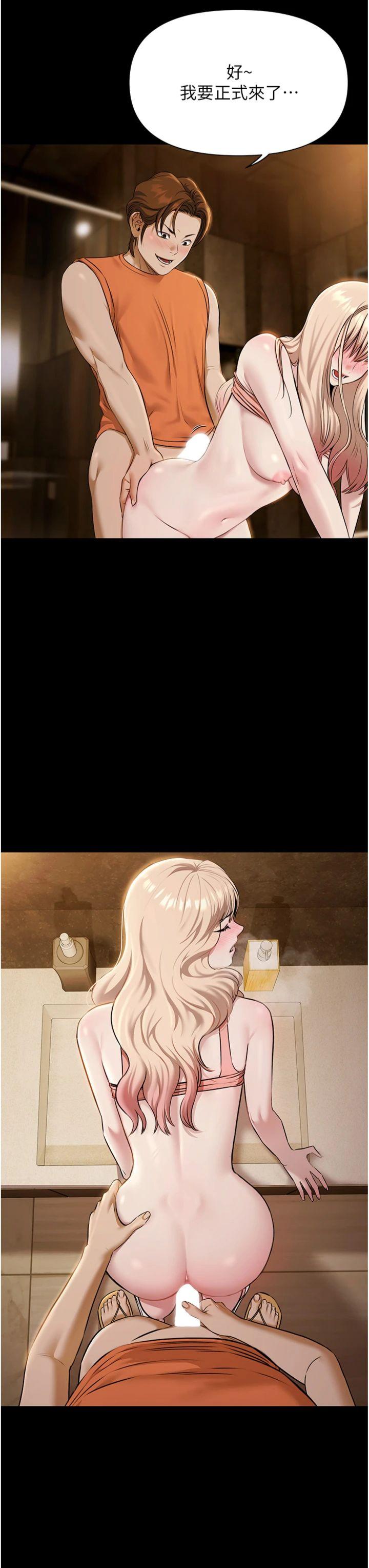 第4話 - 享用嫩妹的濕黏小穴