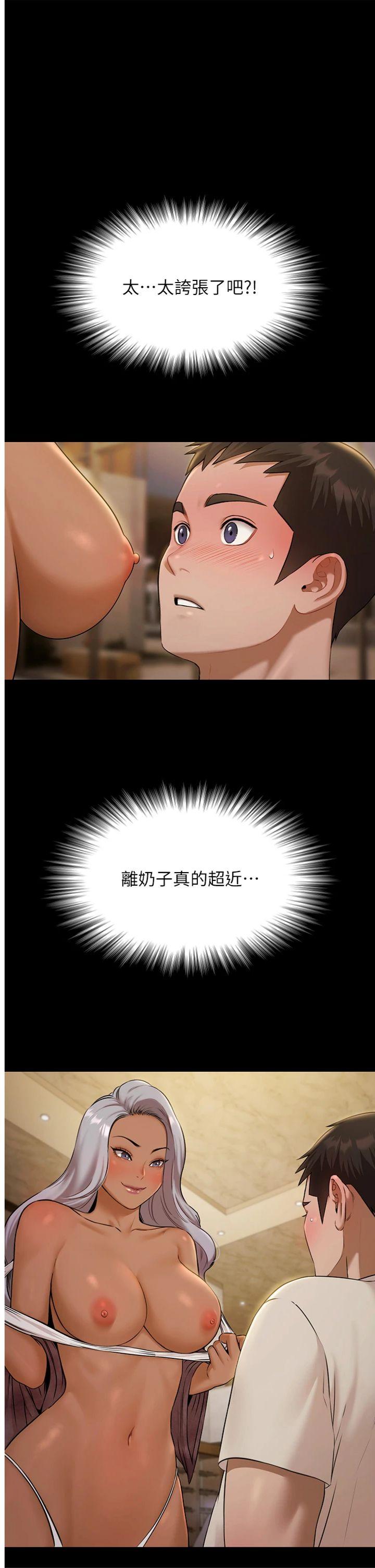 第5話 - 絕對要忍住v.s.絕對要你射